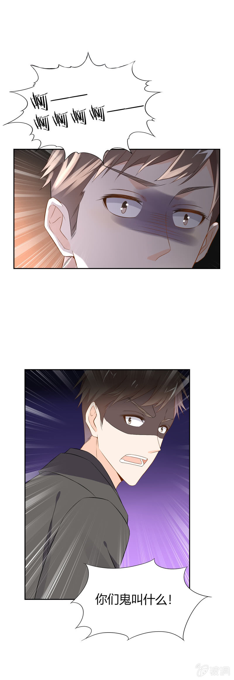 真有鬼？-第58话