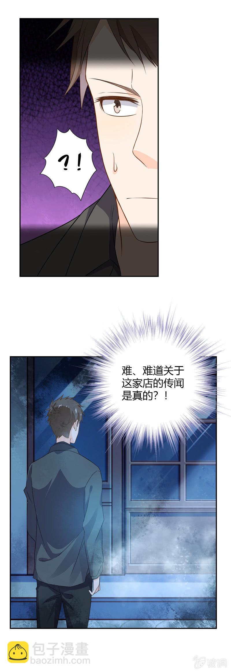 真有鬼？-第58话