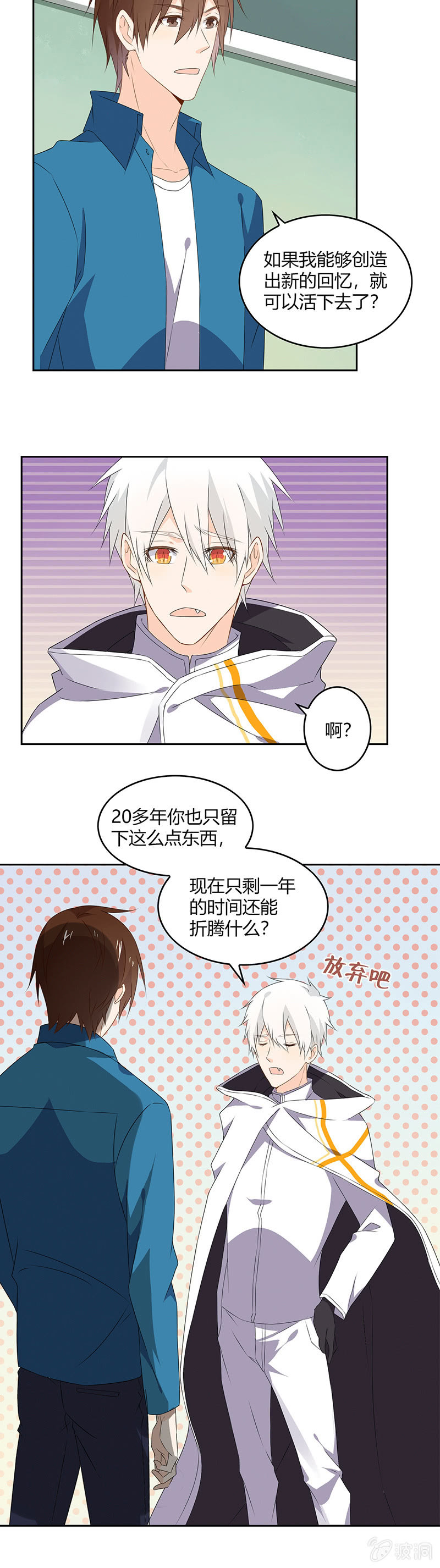 拜托了，死神大人-第64话