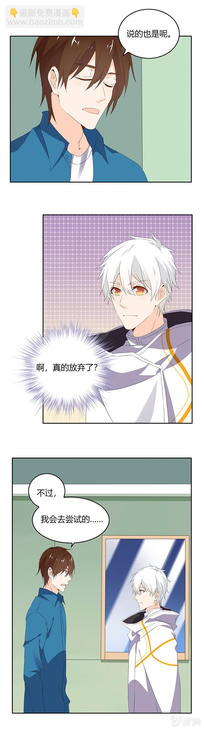 拜托了，死神大人-第64话