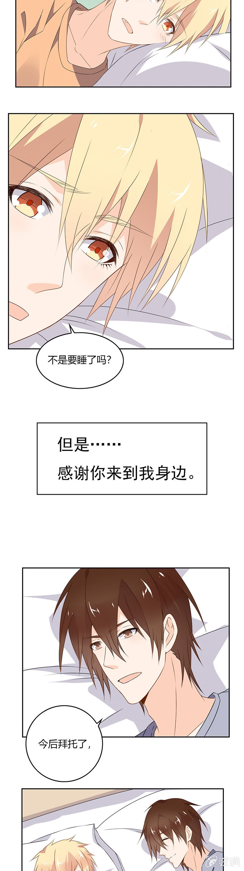 拜托了，死神大人-第64话