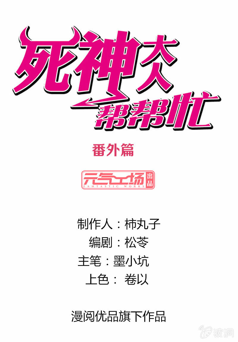 番外篇第二话-第66话