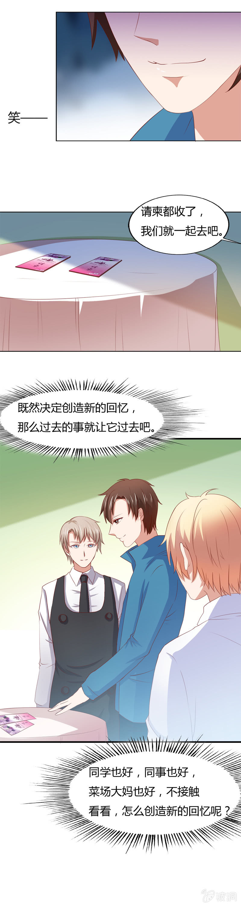 番外篇第二话-第66话