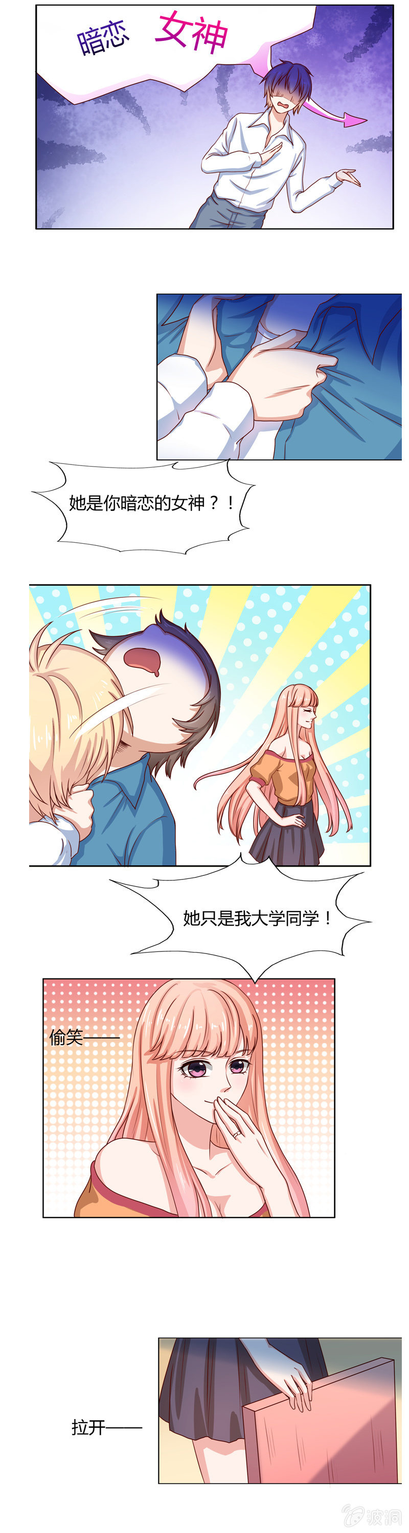 番外篇第二话-第66话