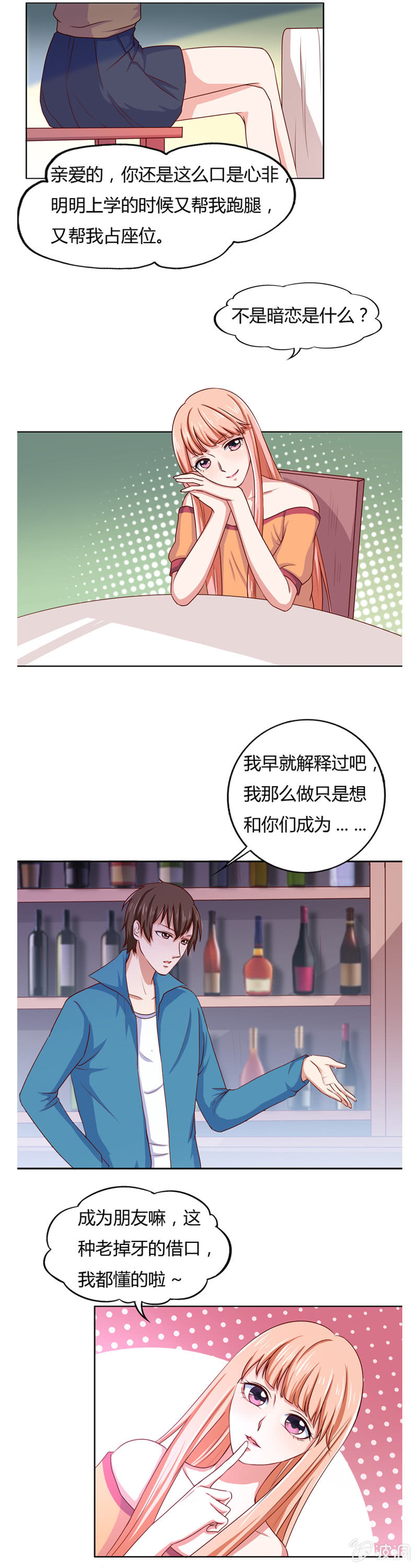 番外篇第二话-第66话