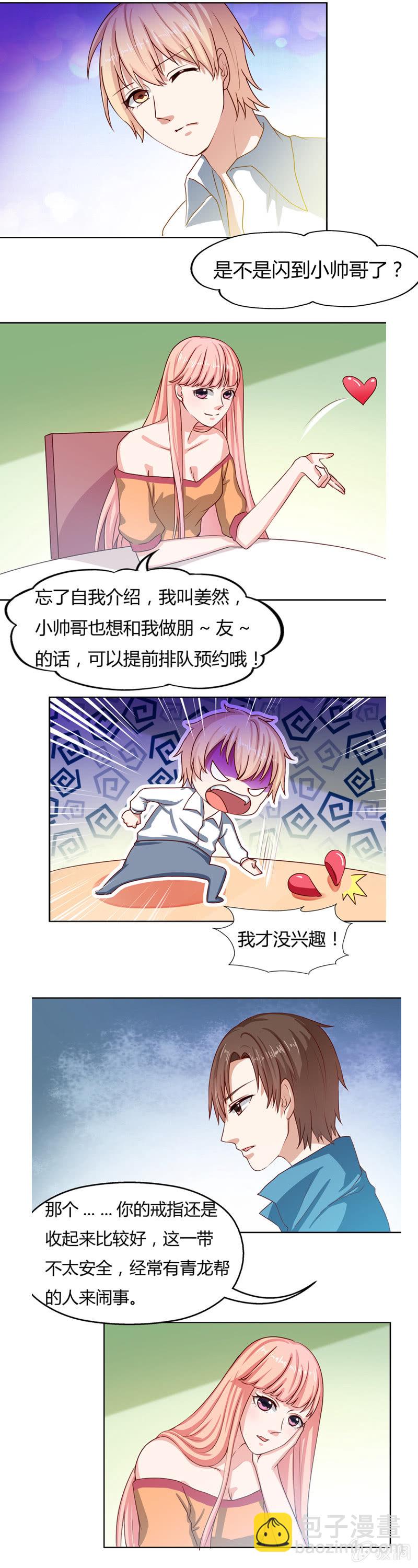 番外篇第二话-第66话