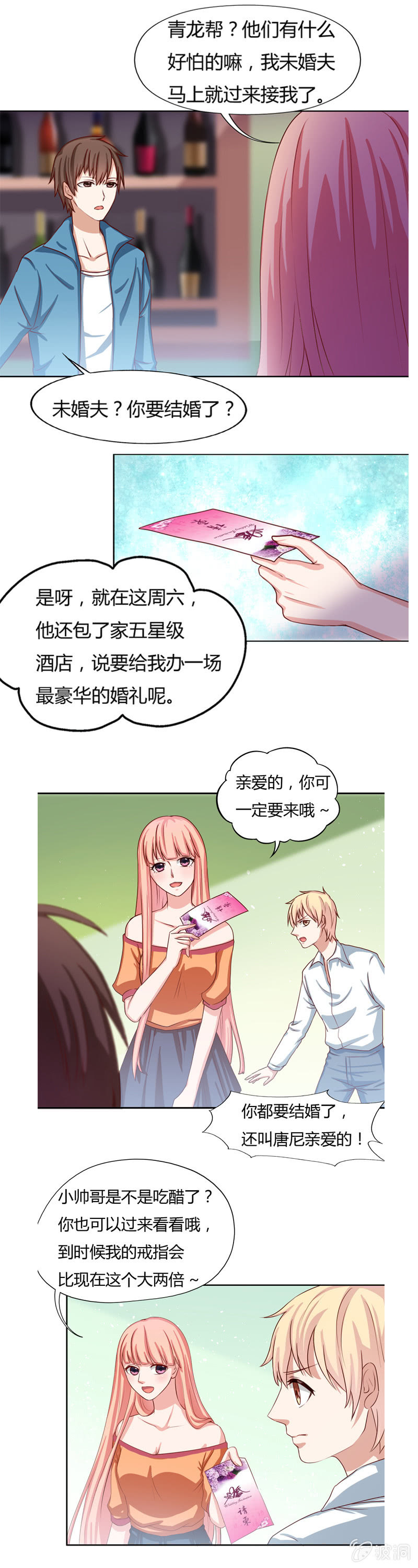 番外篇第二话-第66话