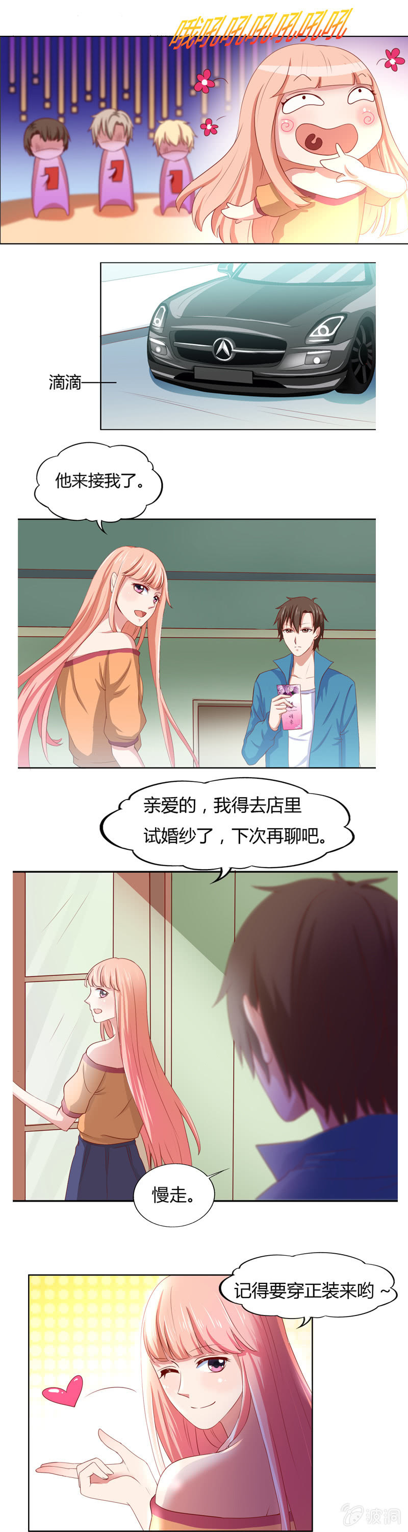 番外篇第二话-第66话