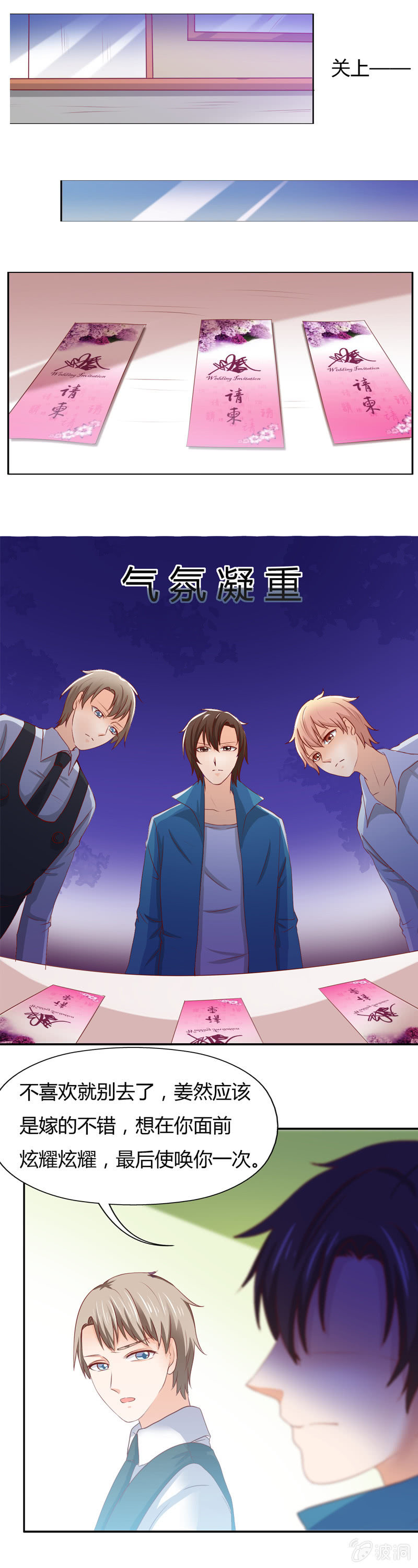 番外篇第二话-第66话