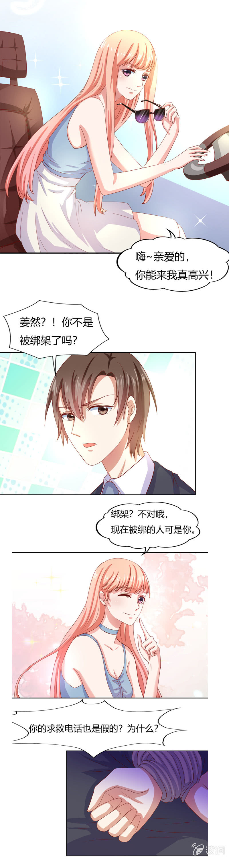 番外篇第四话-第68话