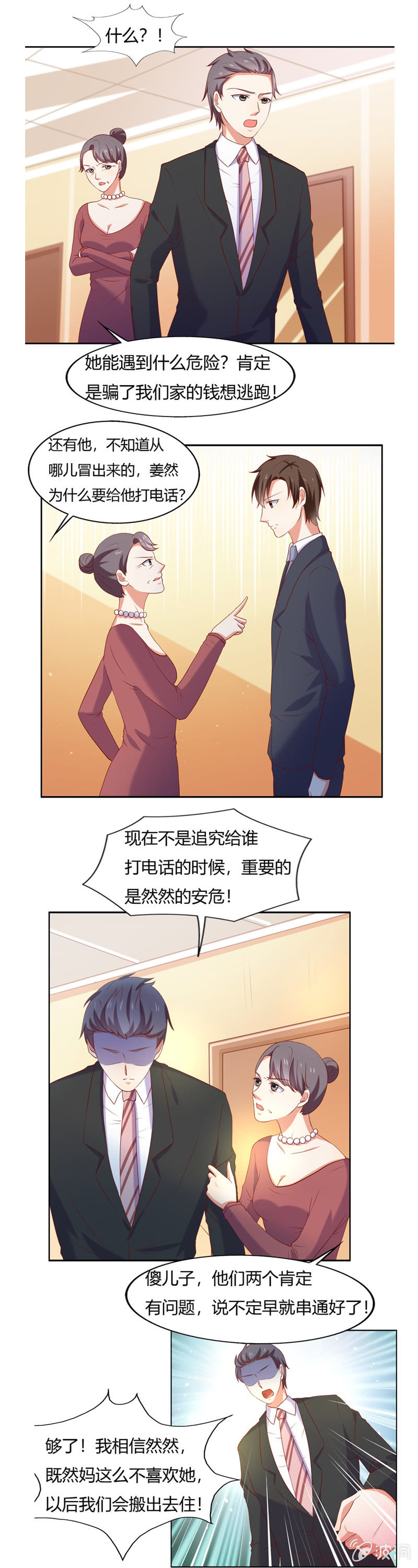 番外篇第四话-第68话