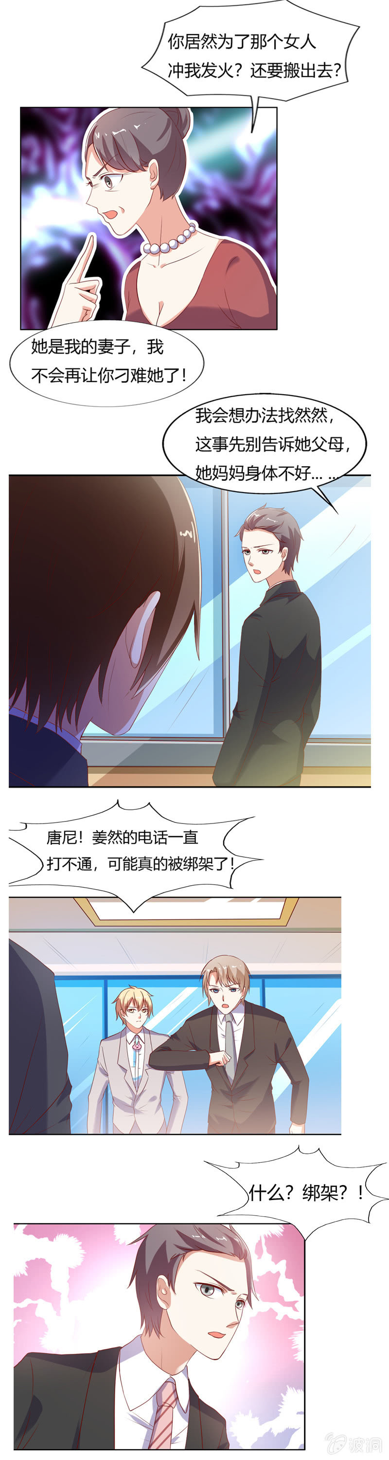 番外篇第四话-第68话