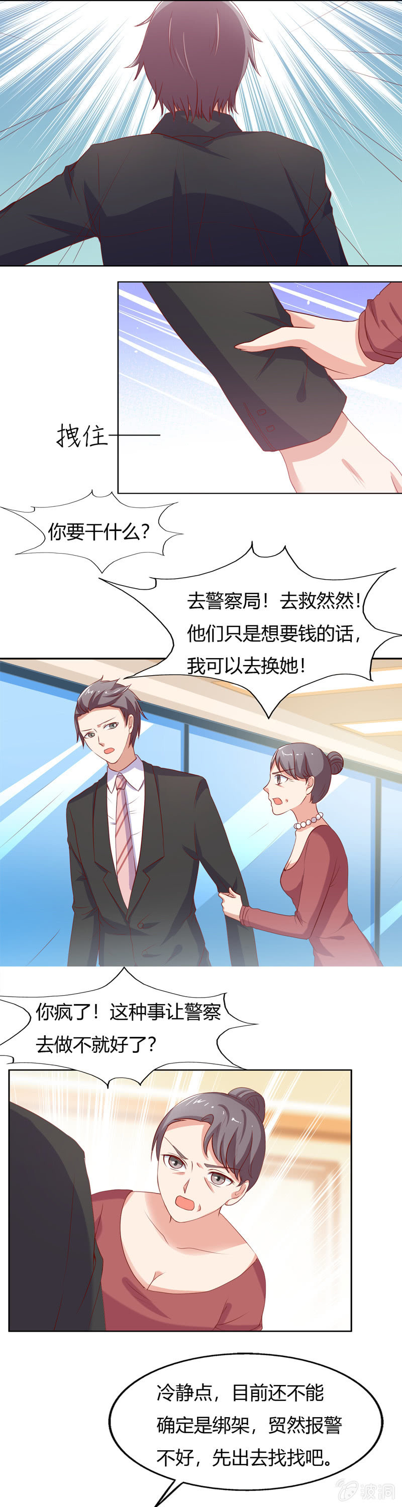 番外篇第四话-第68话