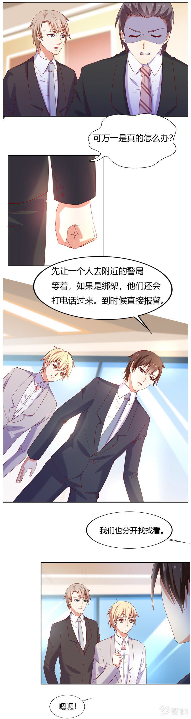 番外篇第四话-第68话