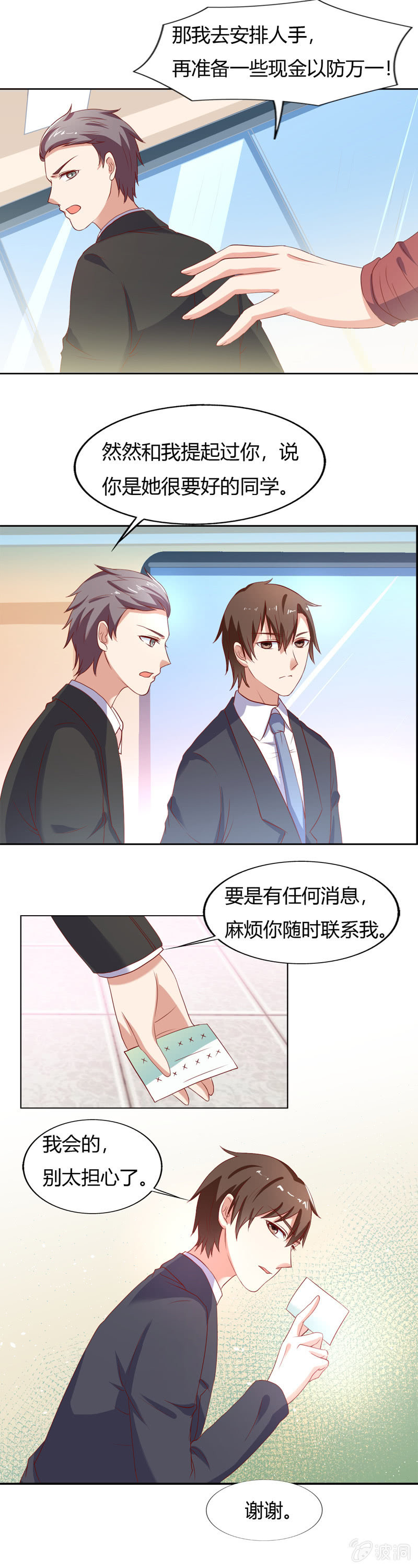 番外篇第四话-第68话