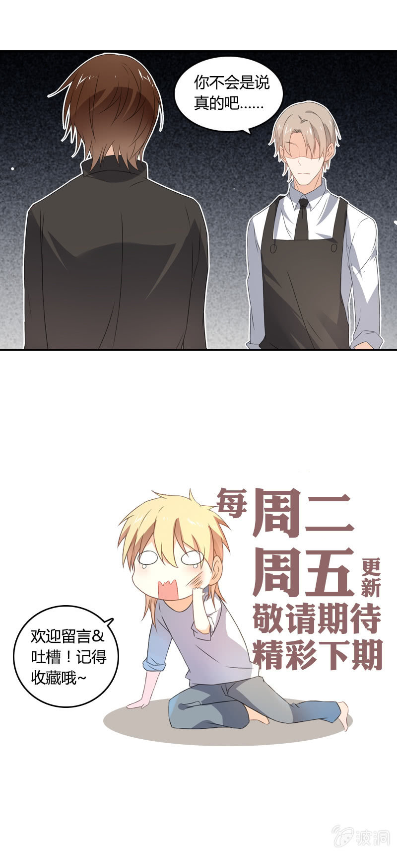 死神的魅力-第10话