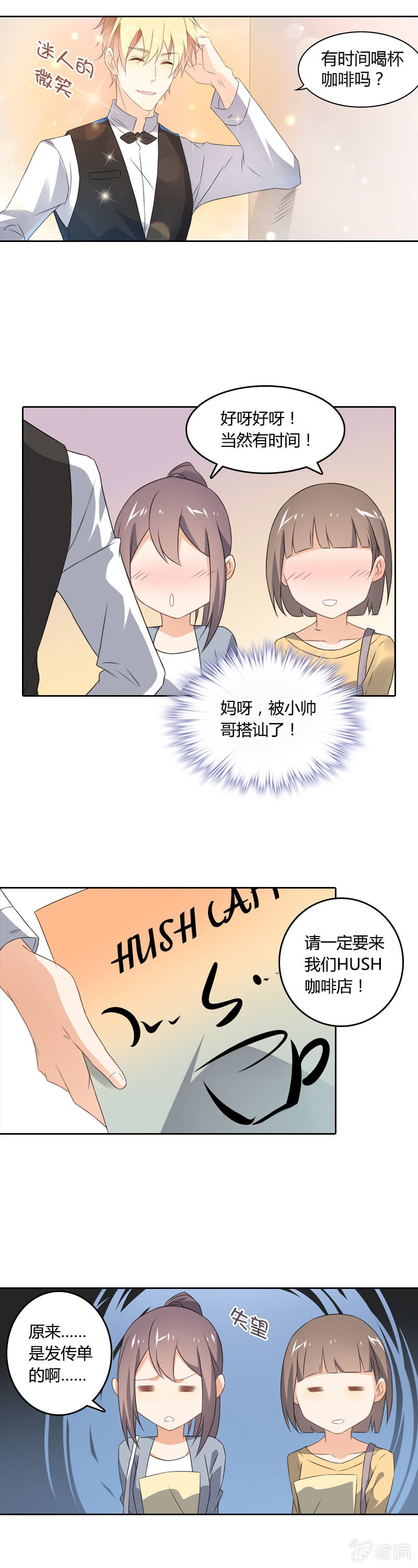 死神的魅力-第10话