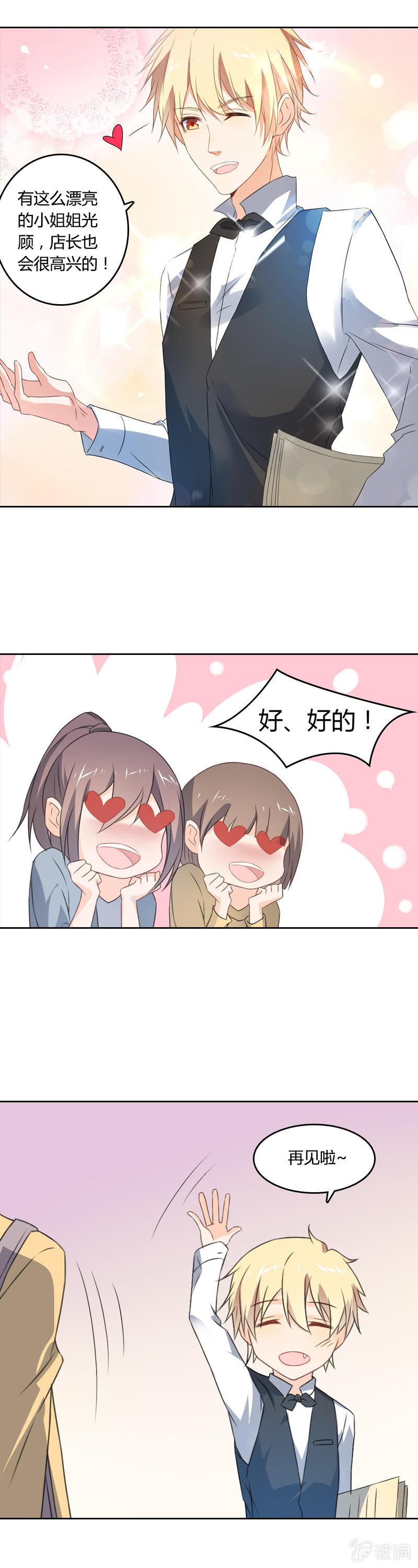 死神的魅力-第10话