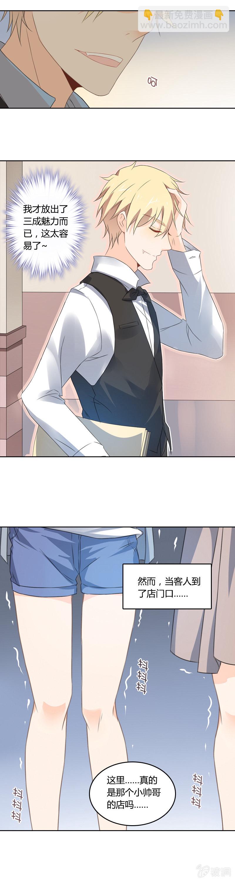 死神的魅力-第10话