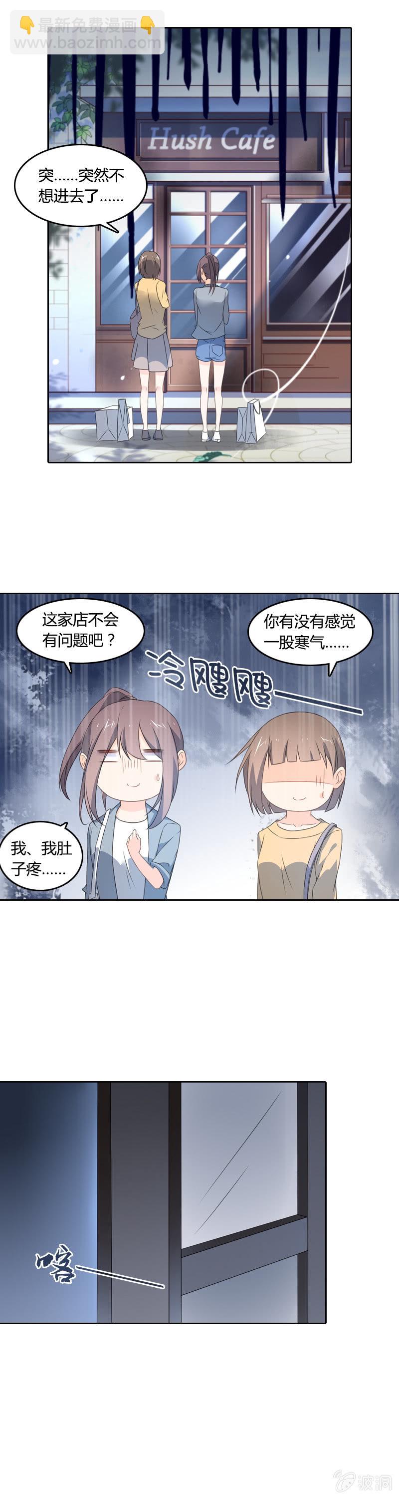 死神的魅力-第10话