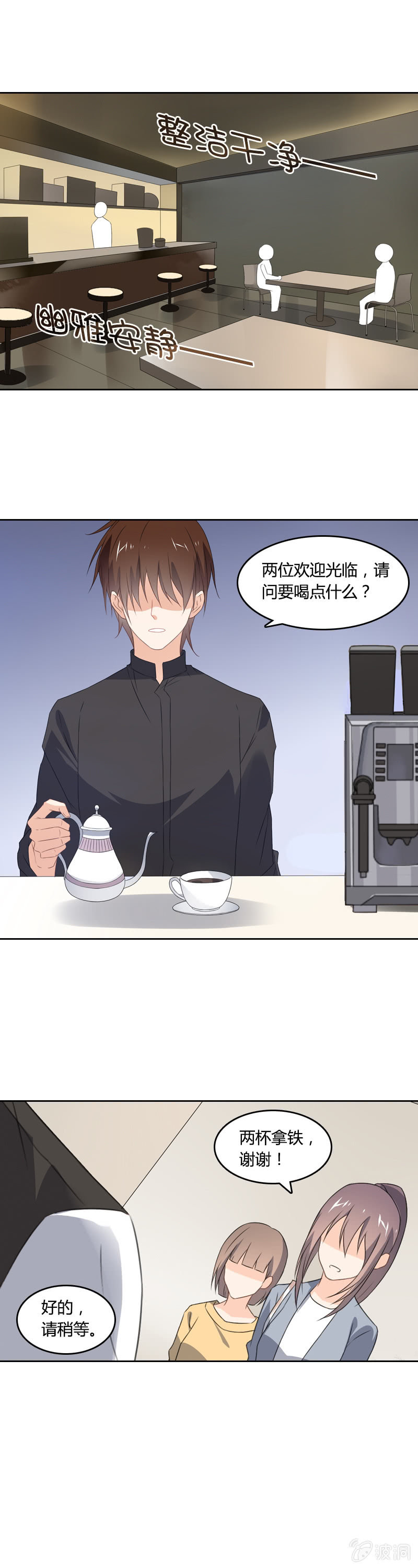 死神的魅力-第10话