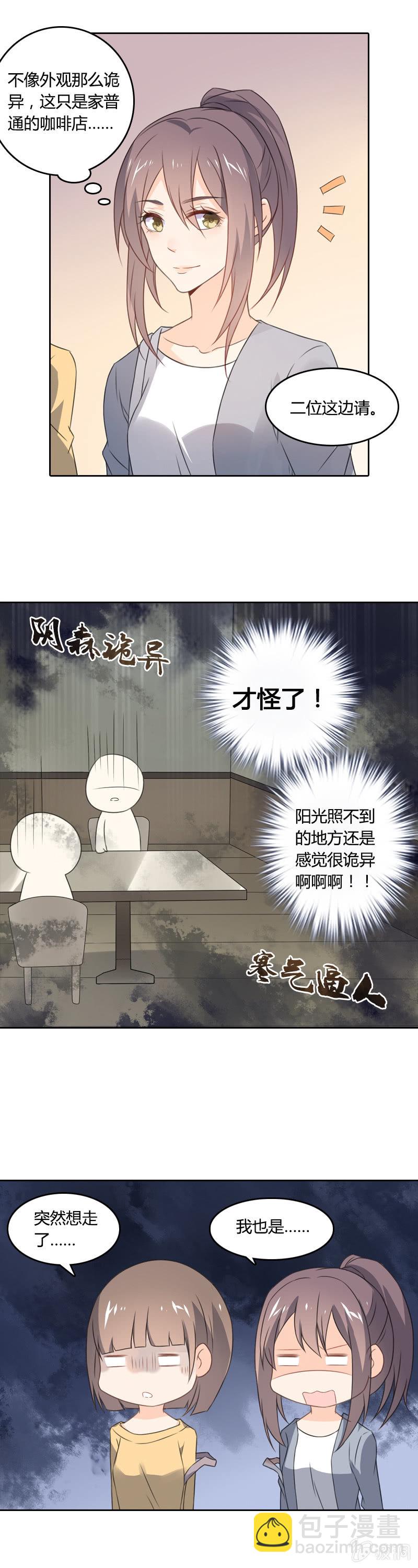 死神的魅力-第10话