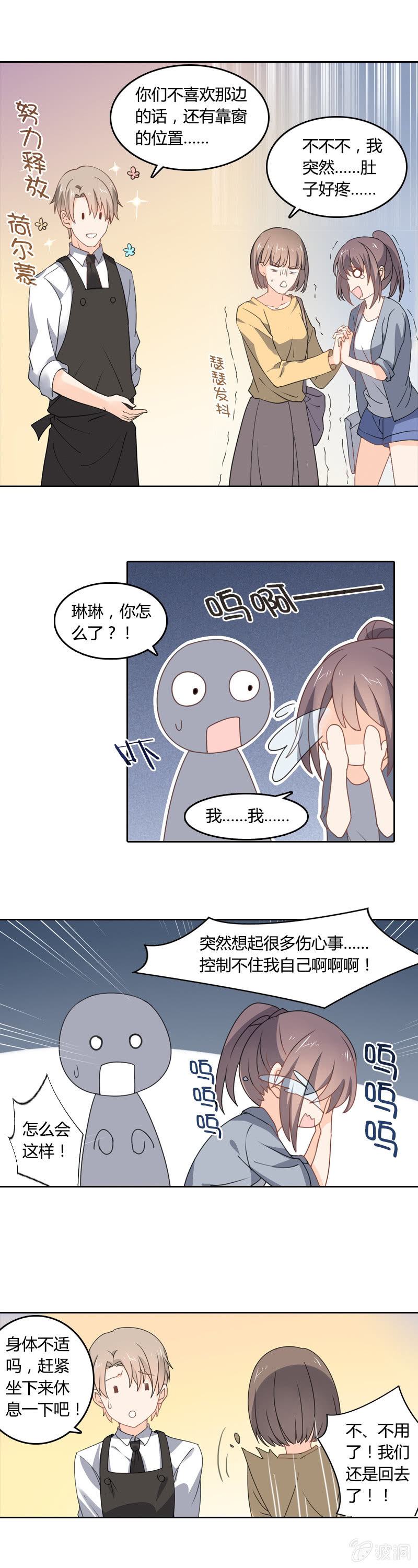 死神的魅力-第10话