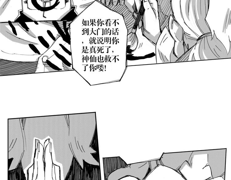 第20话 门（1）(1/2)-第14话