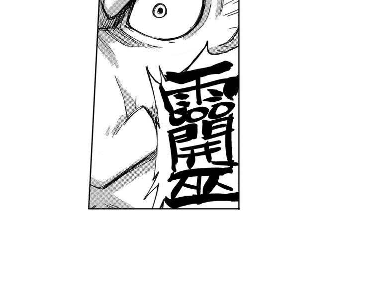 第20话 门（1）(1/2)-第14话