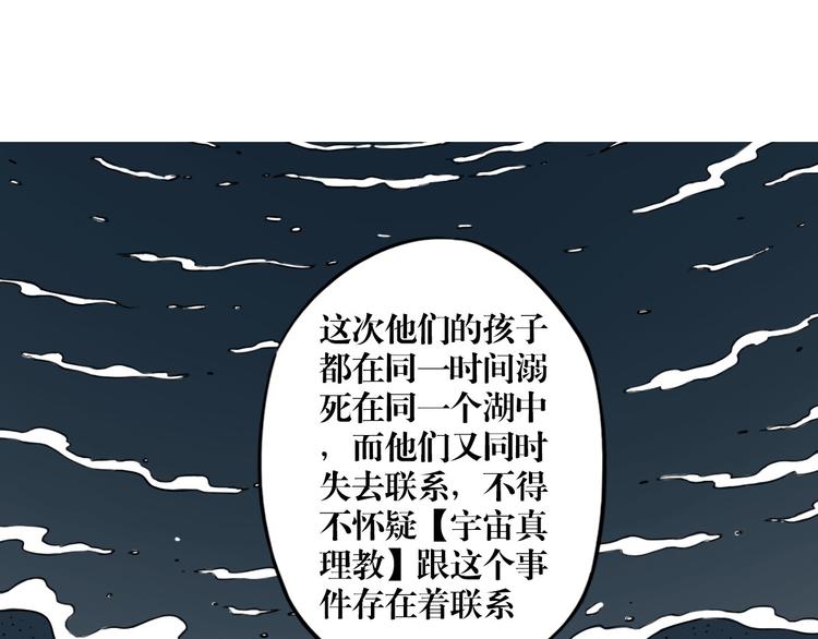 第22话 金月湖-第16话