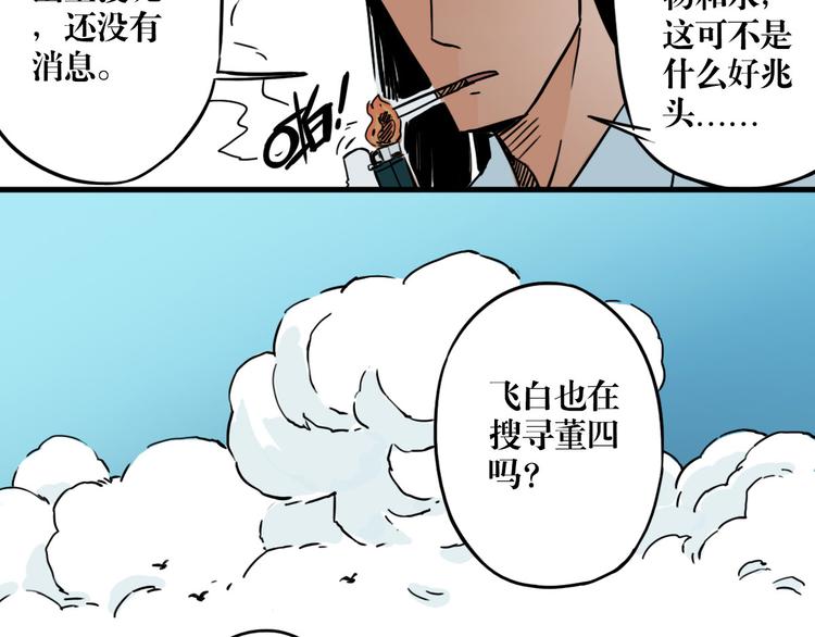 第22话 金月湖-第16话