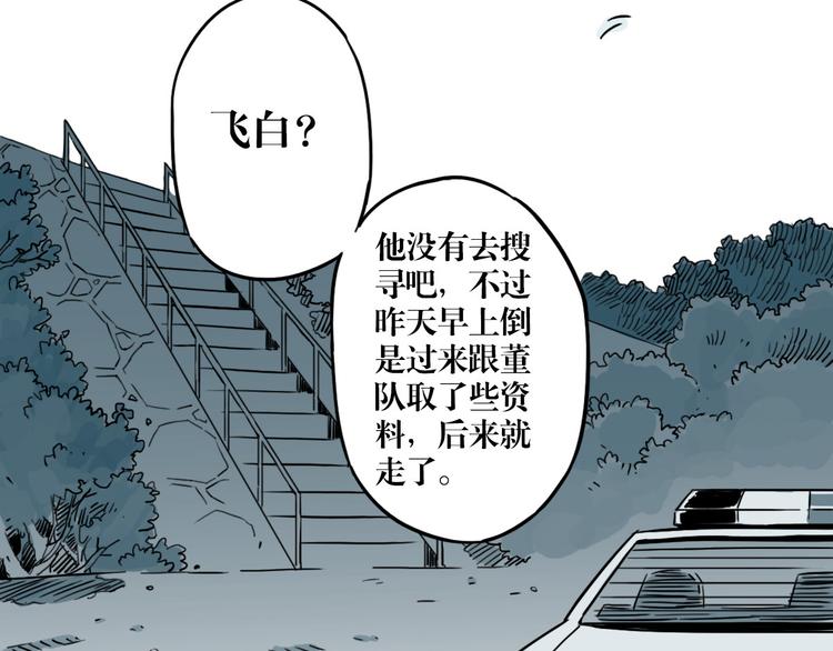 第22话 金月湖-第16话