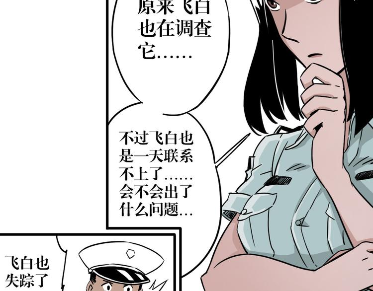 第22话 金月湖-第16话