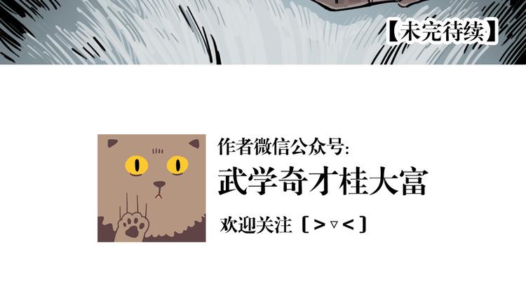 第22话 金月湖-第16话