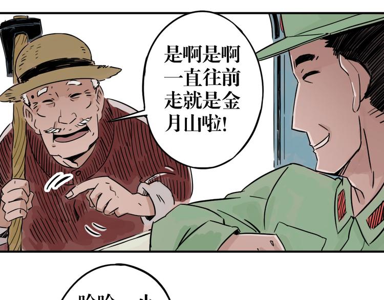 第25话 危机将至-第18话