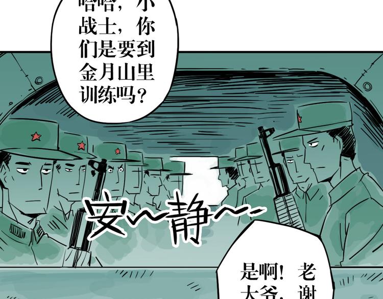 第25话 危机将至-第18话