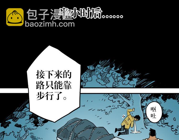 死生譚 - 第31話 指引 - 7