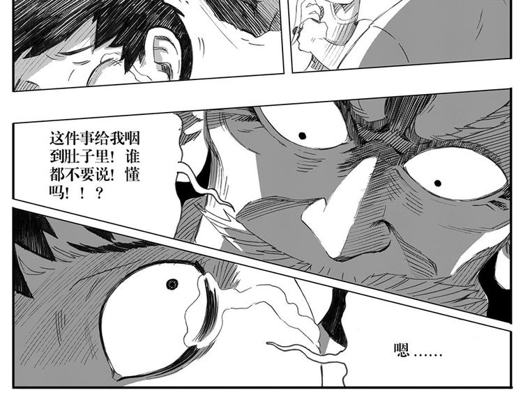 第7话 花(1/2)-第4话