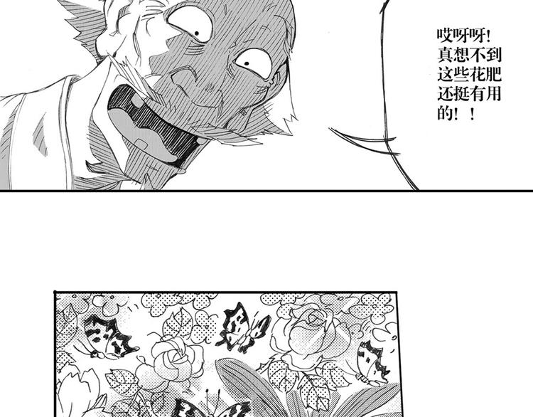 第7话 花(1/2)-第4话