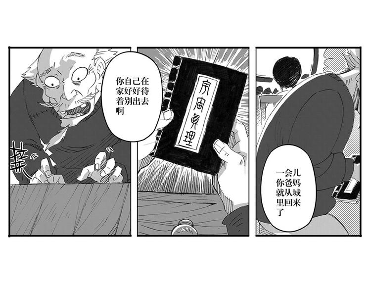 第7话 花(1/2)-第4话