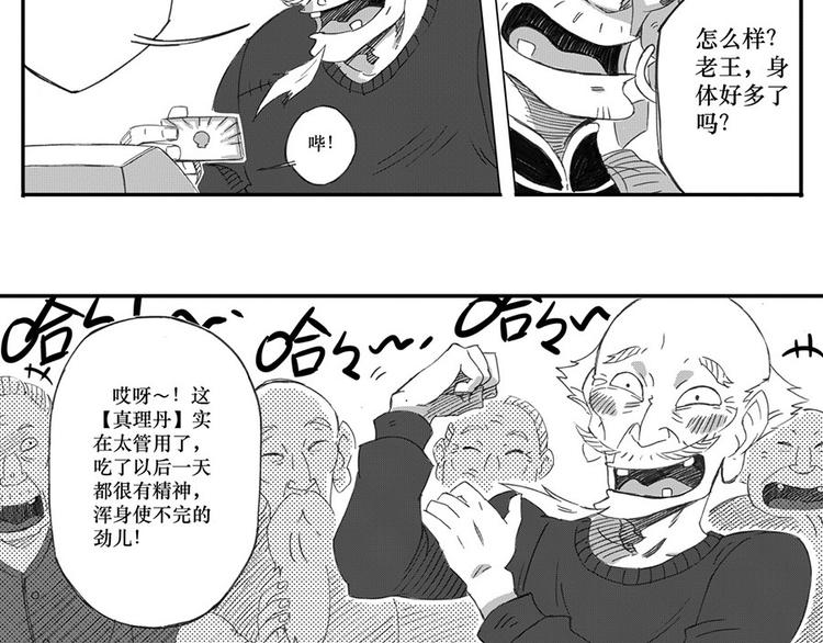 第7话 花(1/2)-第4话