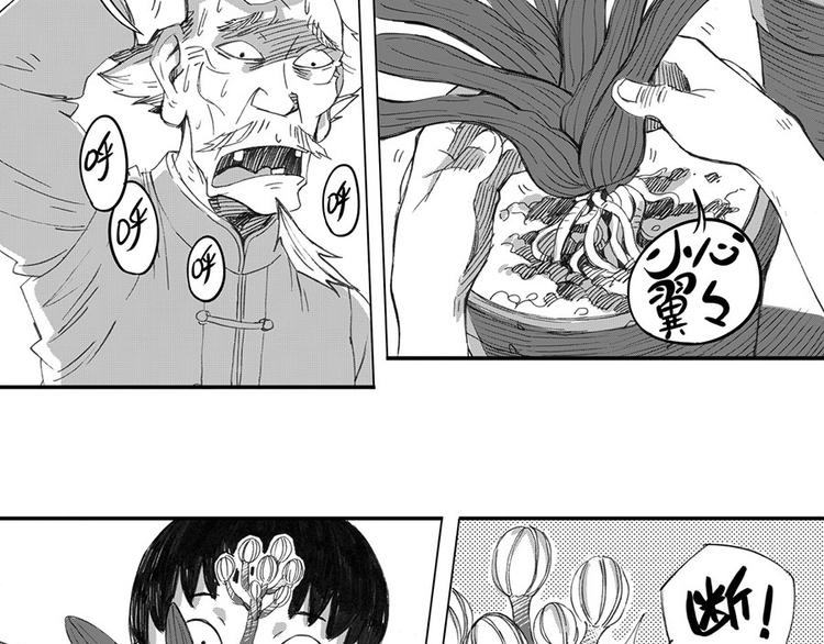 第7话 花(1/2)-第4话