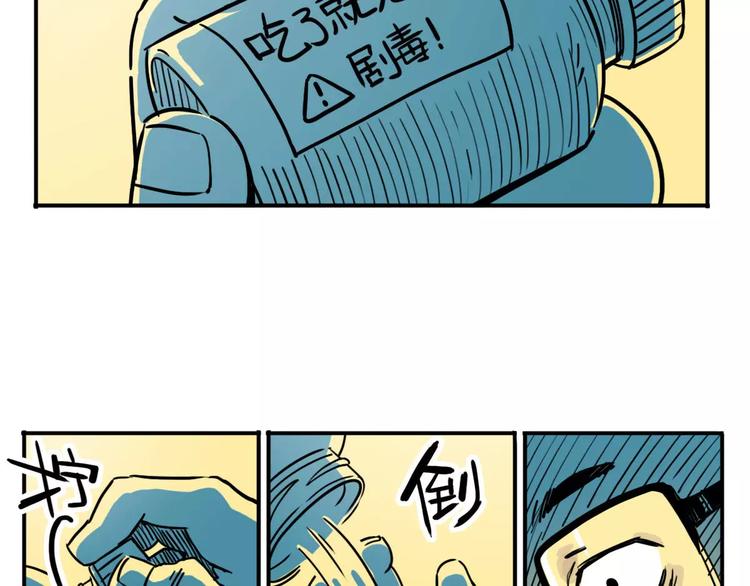 第43话 转变(1/2)-第34话