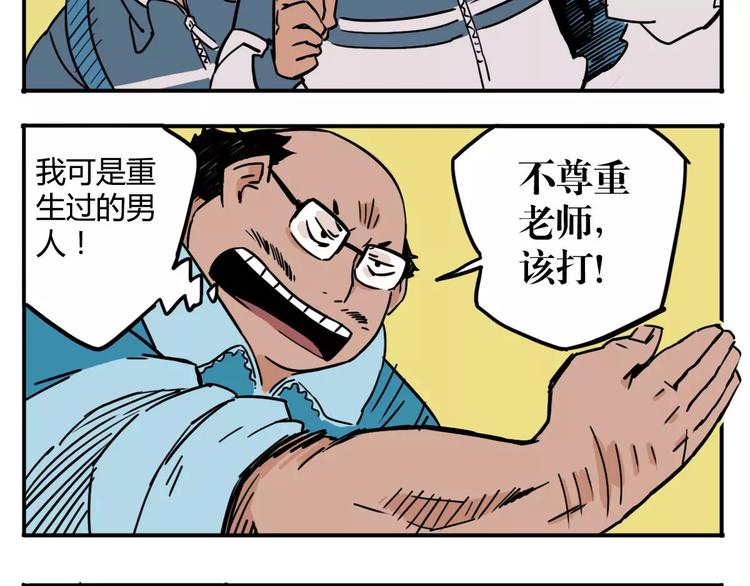 第43话 转变(1/2)-第34话