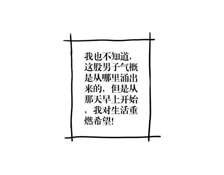 死生譚 - 第43話 轉變(2/2) - 1