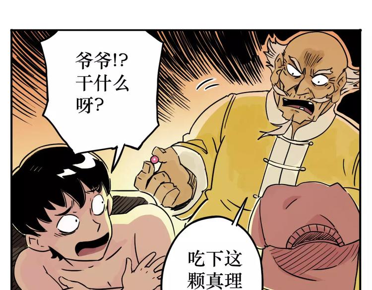 第44话 文月之死（2）(1/3)-第36话