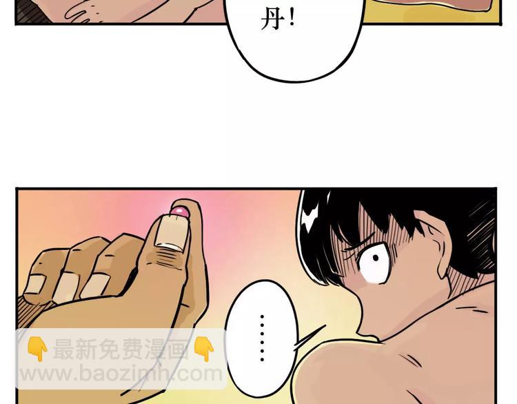 第44话 文月之死（2）(1/3)-第36话