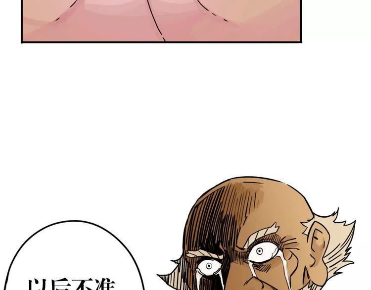 第44话 文月之死（2）(1/3)-第36话