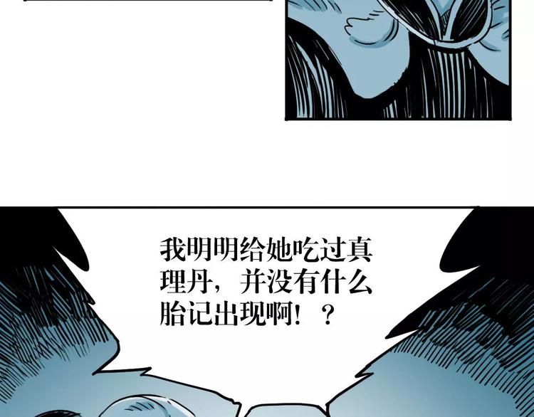 第44话 文月之死（2）(1/3)-第36话