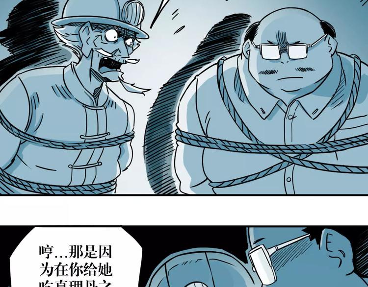 第44话 文月之死（2）(1/3)-第36话